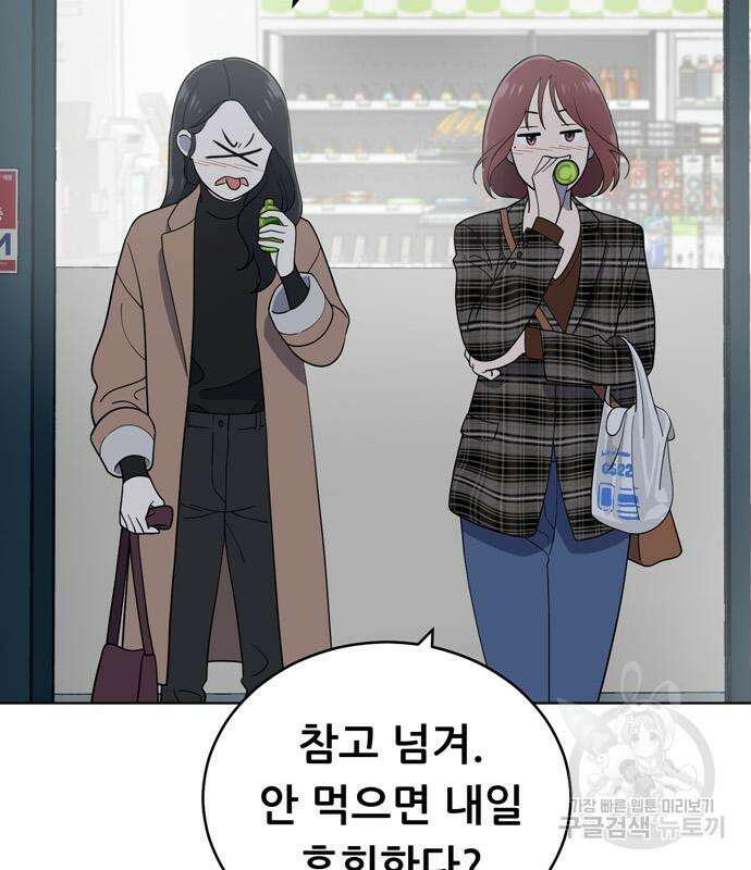 노답소녀 102화 63
