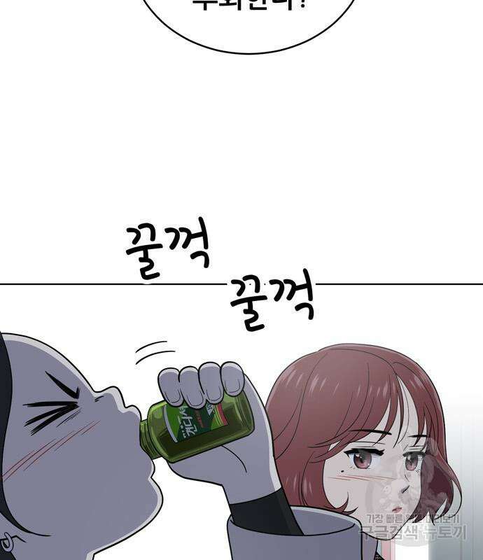 노답소녀 102화 64