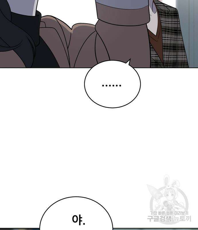 노답소녀 102화 65