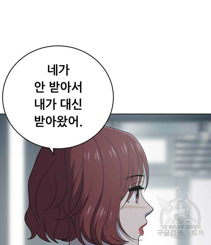 노답소녀 102화 67