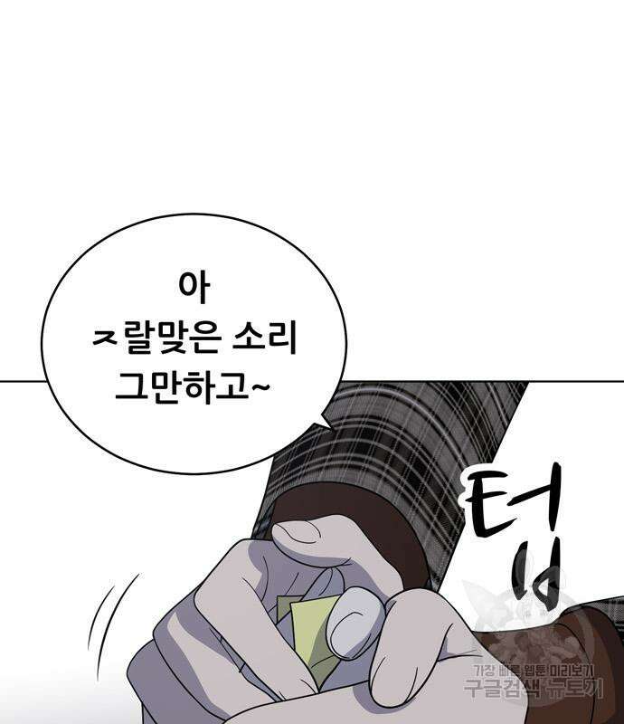 노답소녀 102화 73