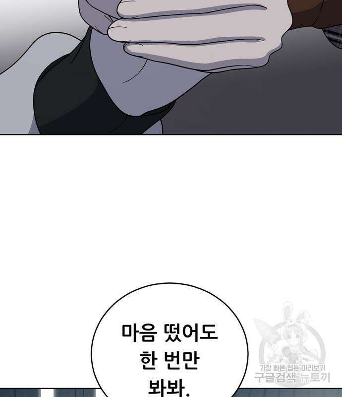 노답소녀 102화 74
