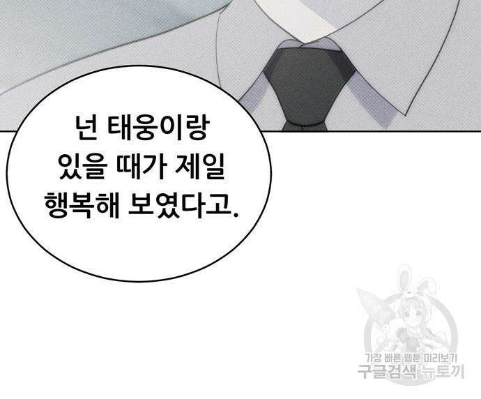 노답소녀 102화 78