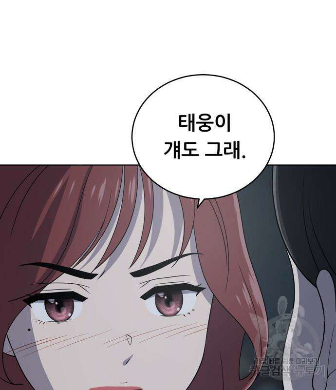 노답소녀 102화 79