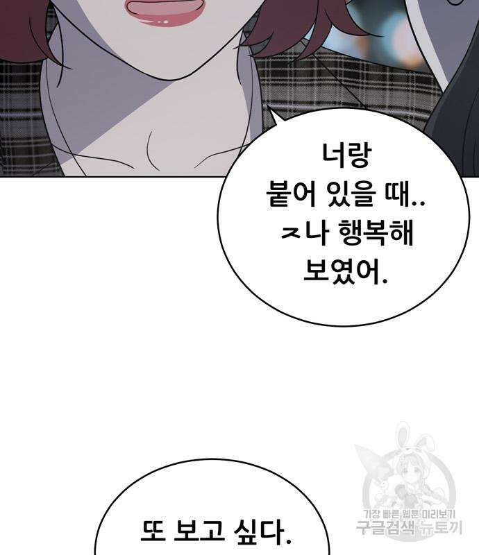 노답소녀 102화 80