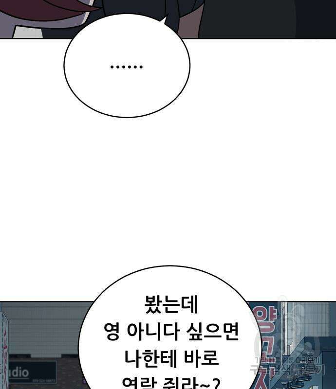 노답소녀 102화 82