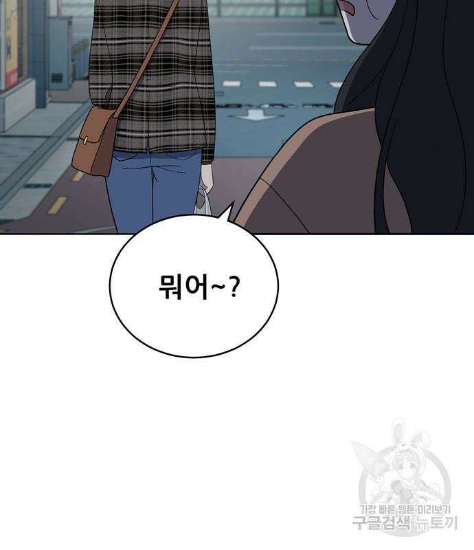 노답소녀 102화 85