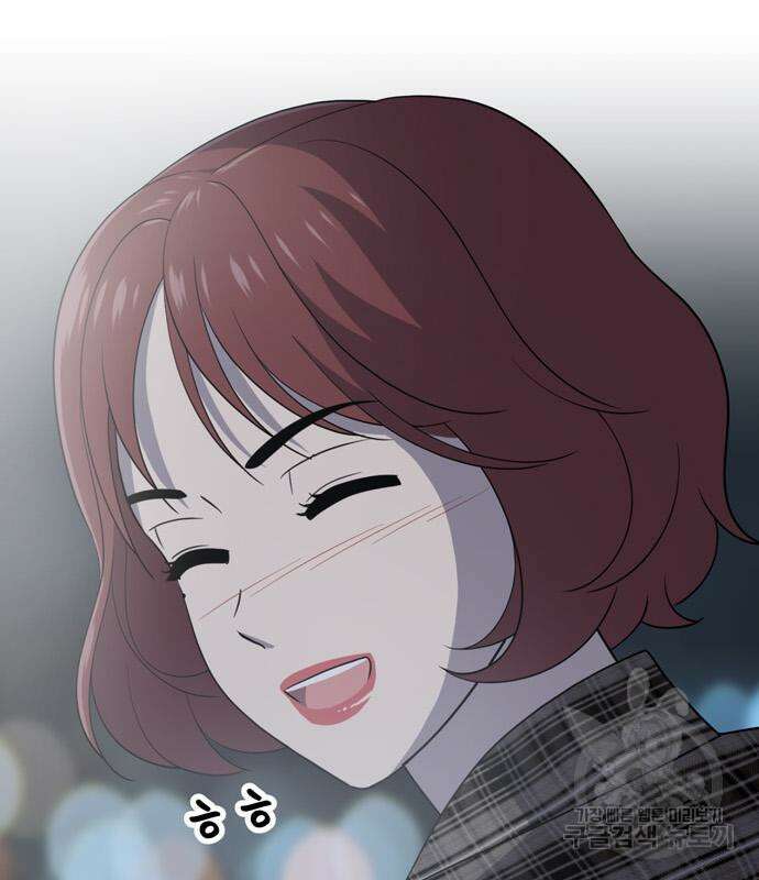 노답소녀 102화 86