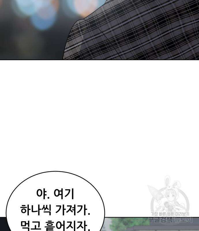 노답소녀 102화 87
