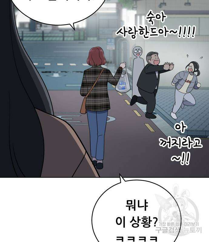 노답소녀 102화 88
