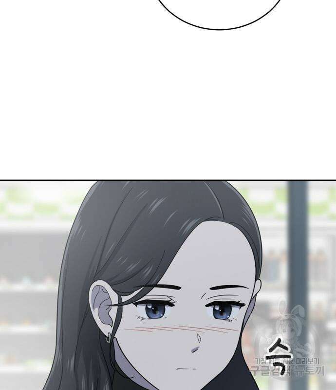 노답소녀 102화 89