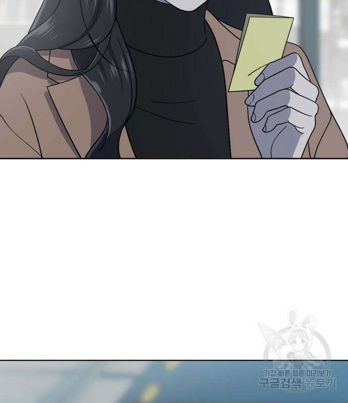 노답소녀 102화 90