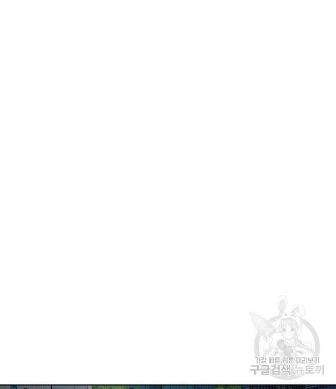 노답소녀 102화 92