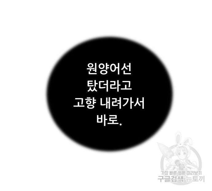 노답소녀 102화 96
