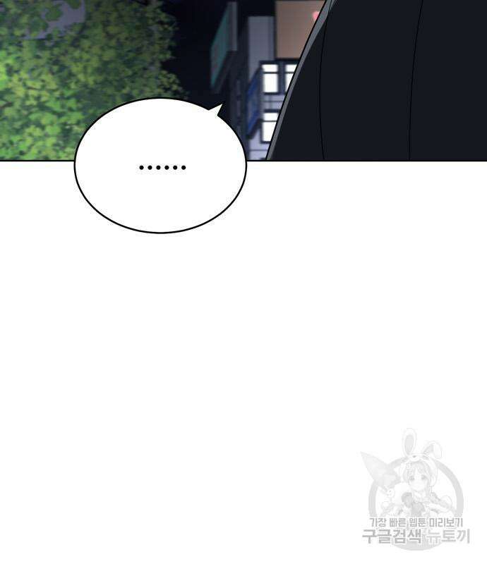노답소녀 102화 101