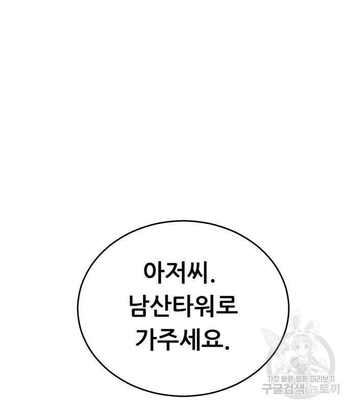 노답소녀 102화 102