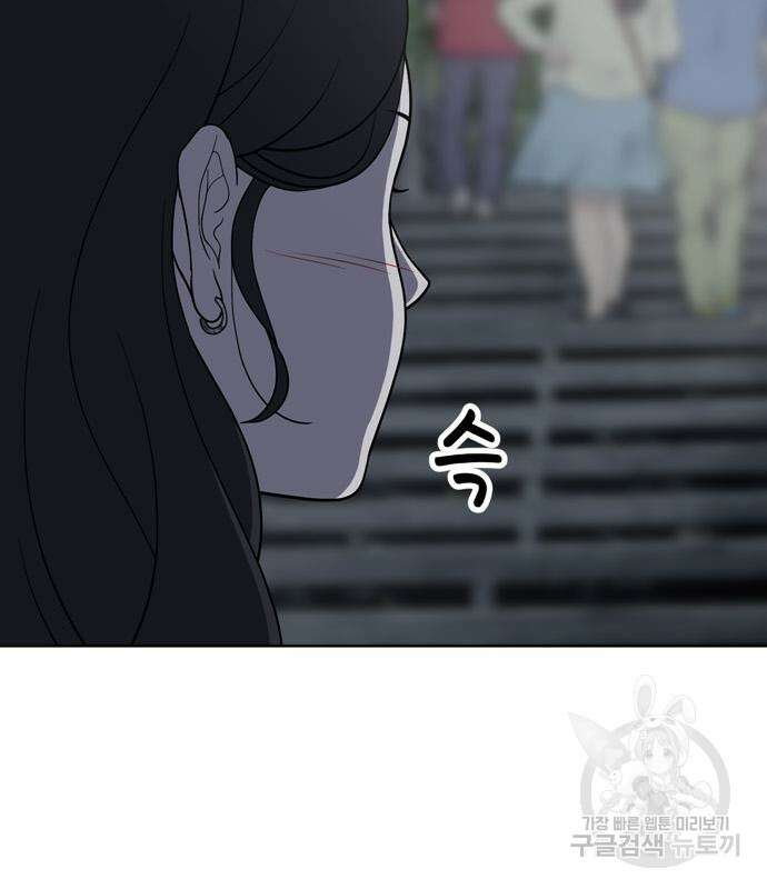 노답소녀 102화 109