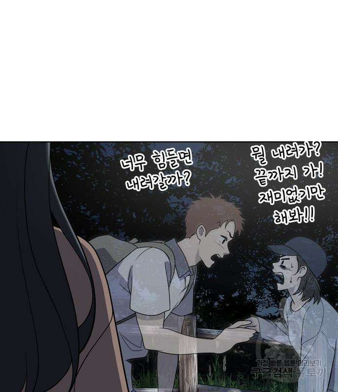 노답소녀 102화 110