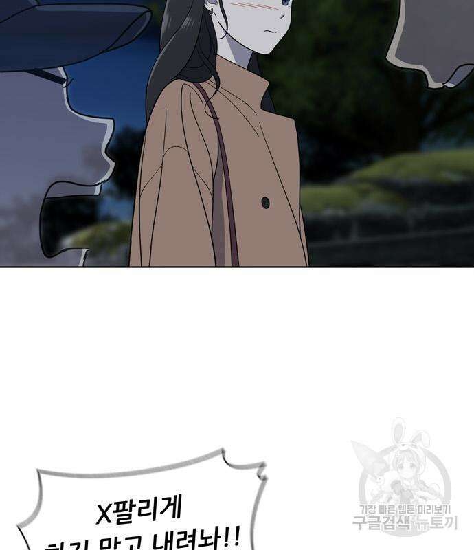 노답소녀 102화 112