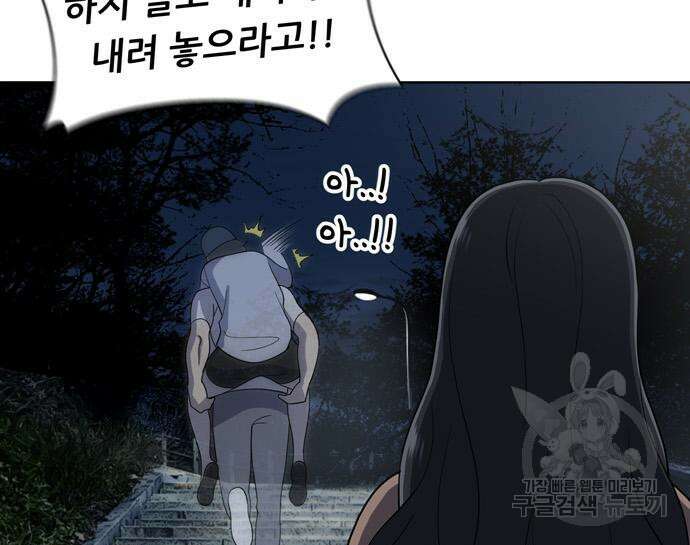 노답소녀 102화 113