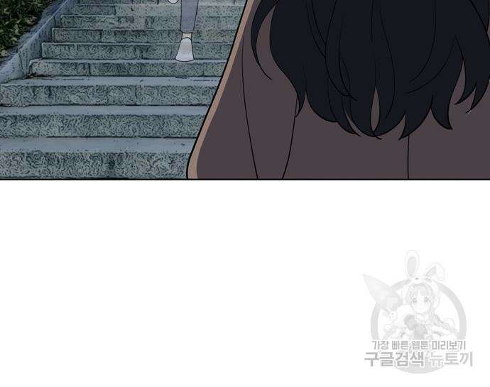 노답소녀 102화 114