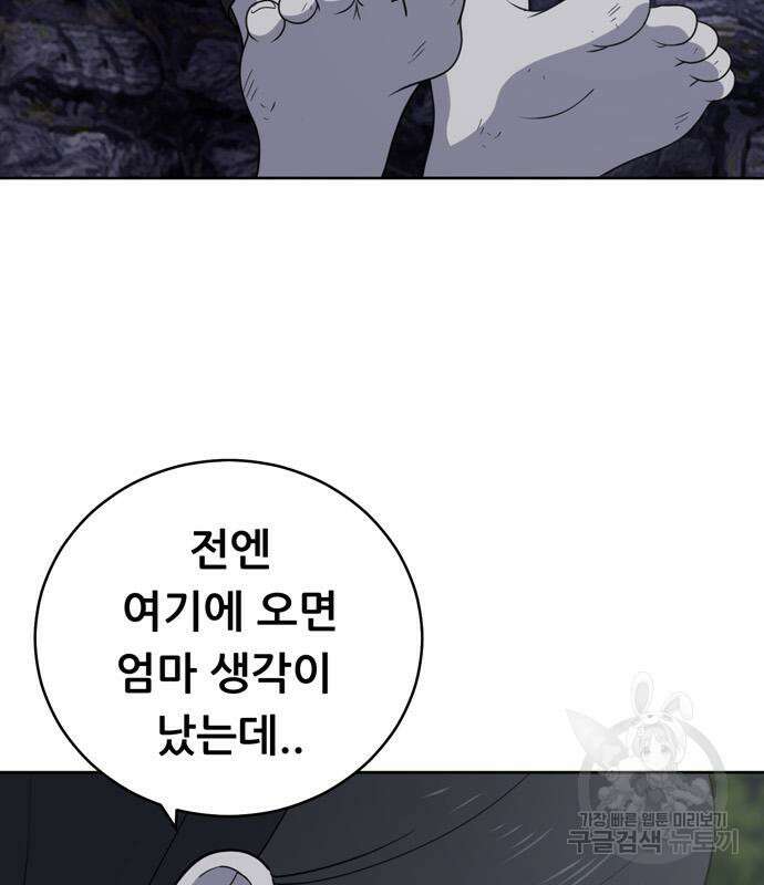 노답소녀 102화 134