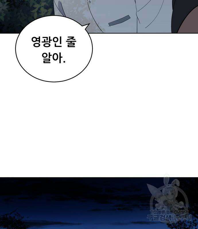 노답소녀 102화 139