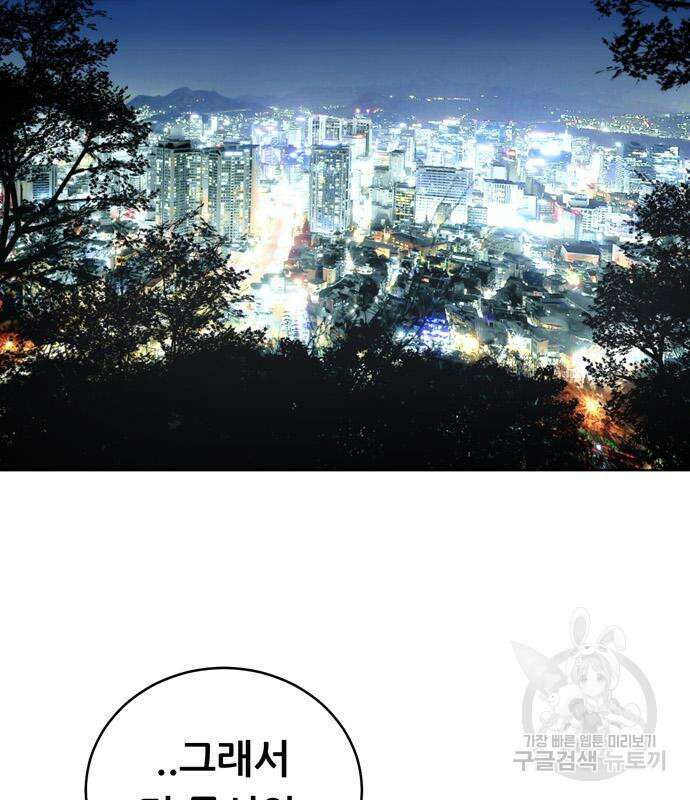 노답소녀 102화 140