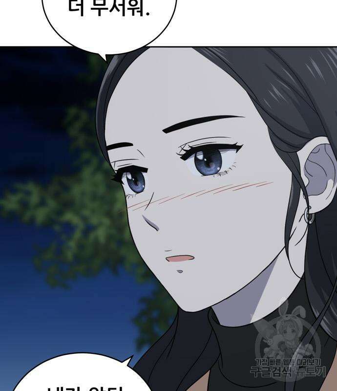 노답소녀 102화 141