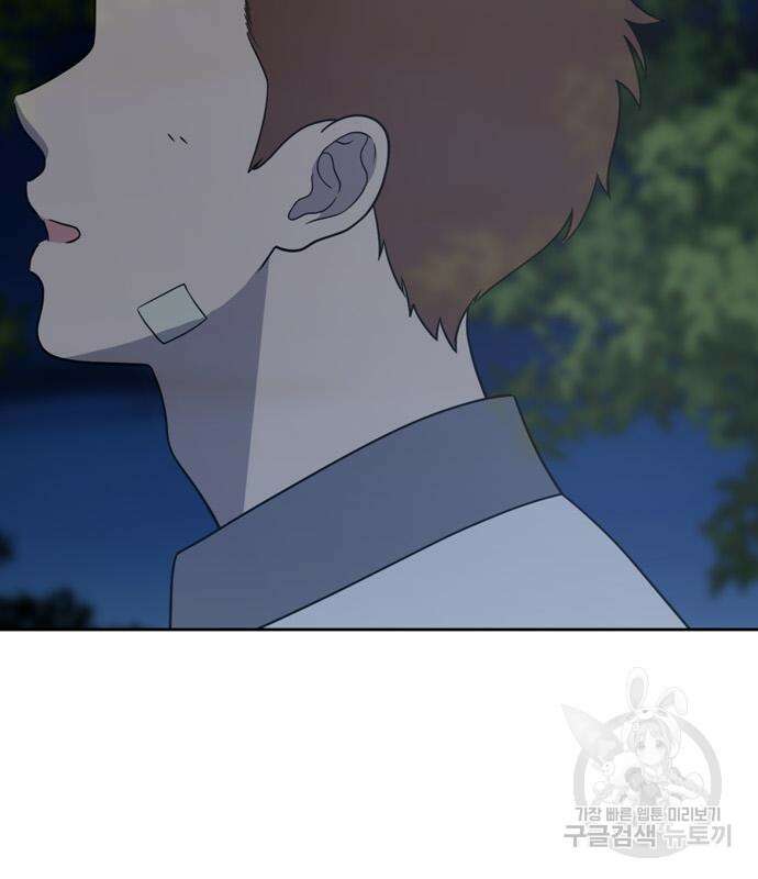 노답소녀 102화 143