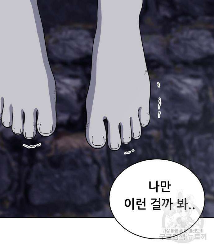 노답소녀 102화 146