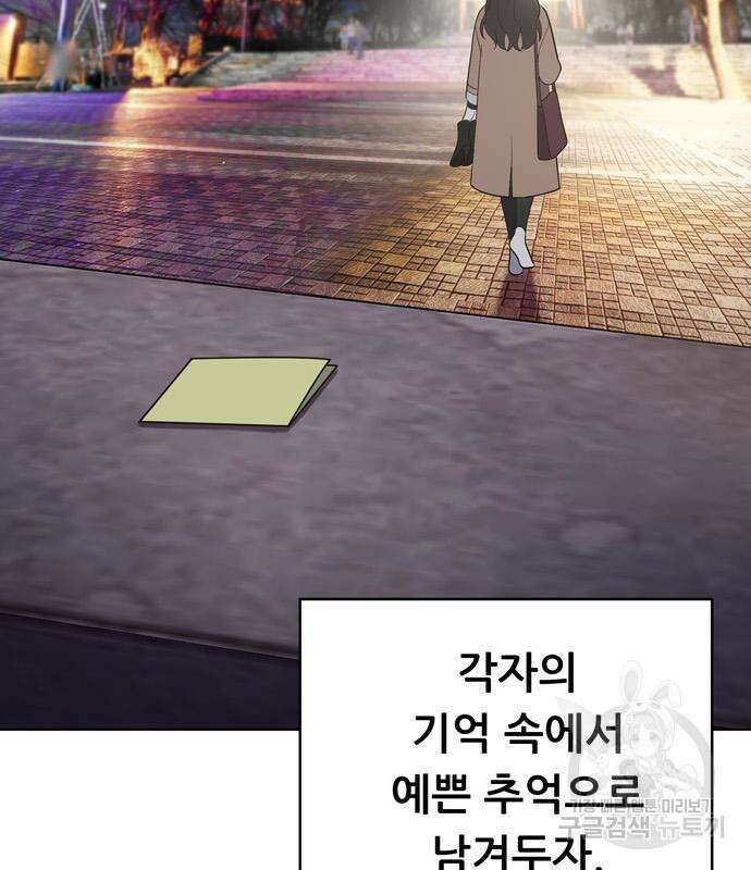 노답소녀 102화 151