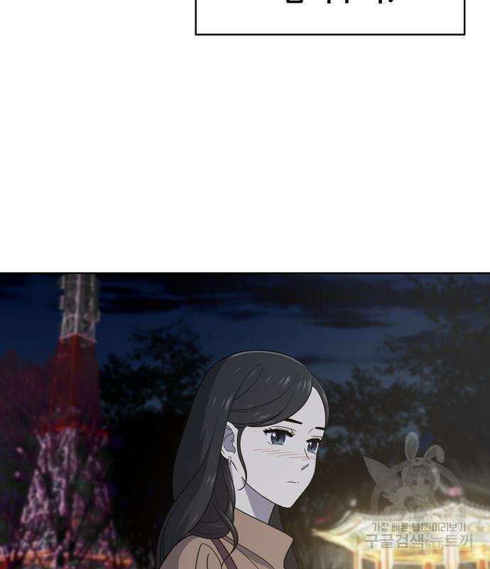 노답소녀 102화 152