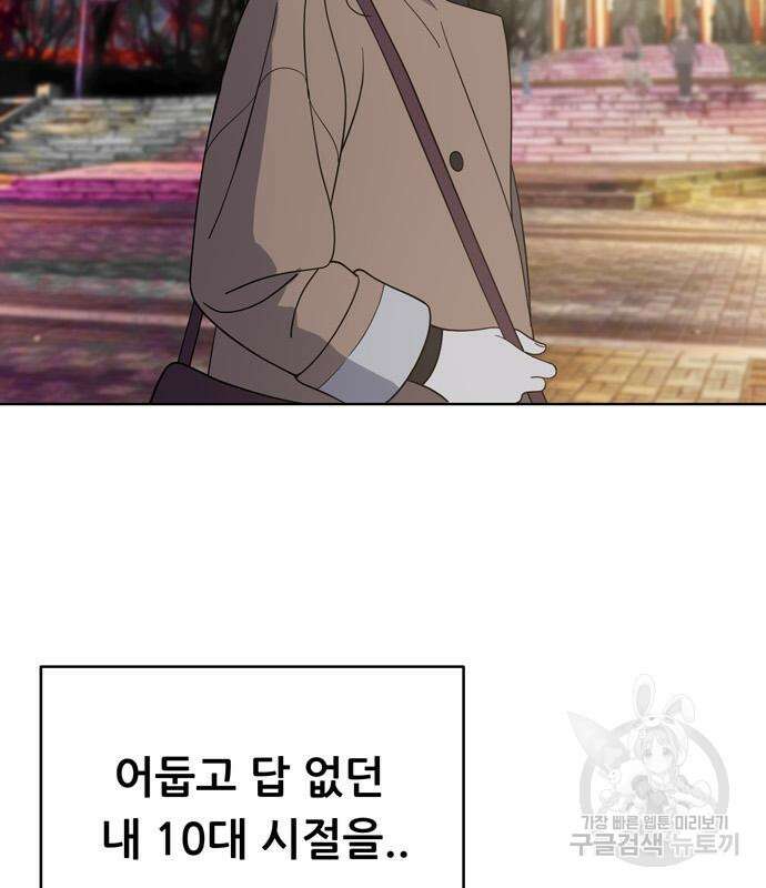 노답소녀 102화 153