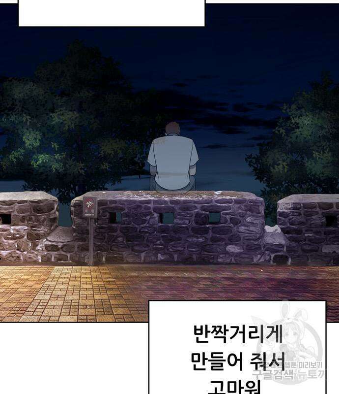 노답소녀 102화 154
