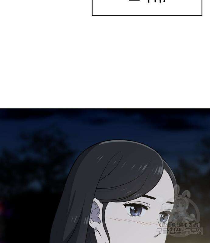 노답소녀 102화 155