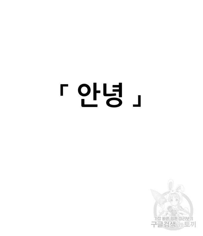 노답소녀 102화 159