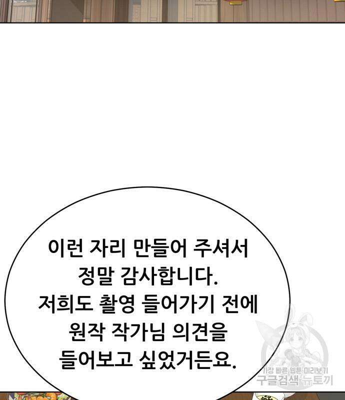 노답소녀 102화 171