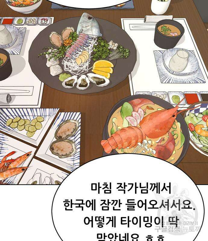 노답소녀 102화 172