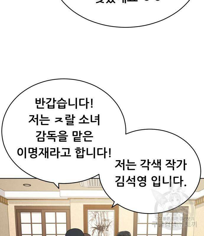노답소녀 102화 173