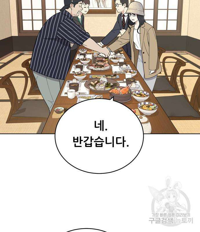 노답소녀 102화 174