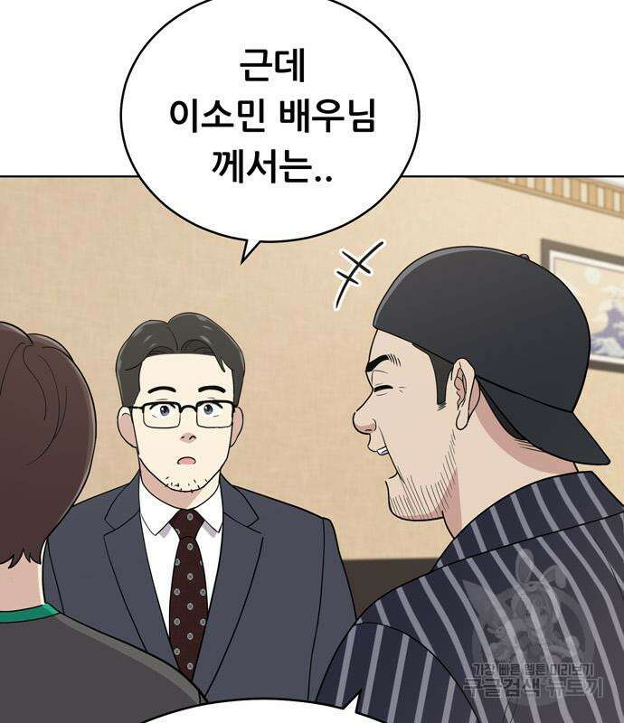 노답소녀 102화 175