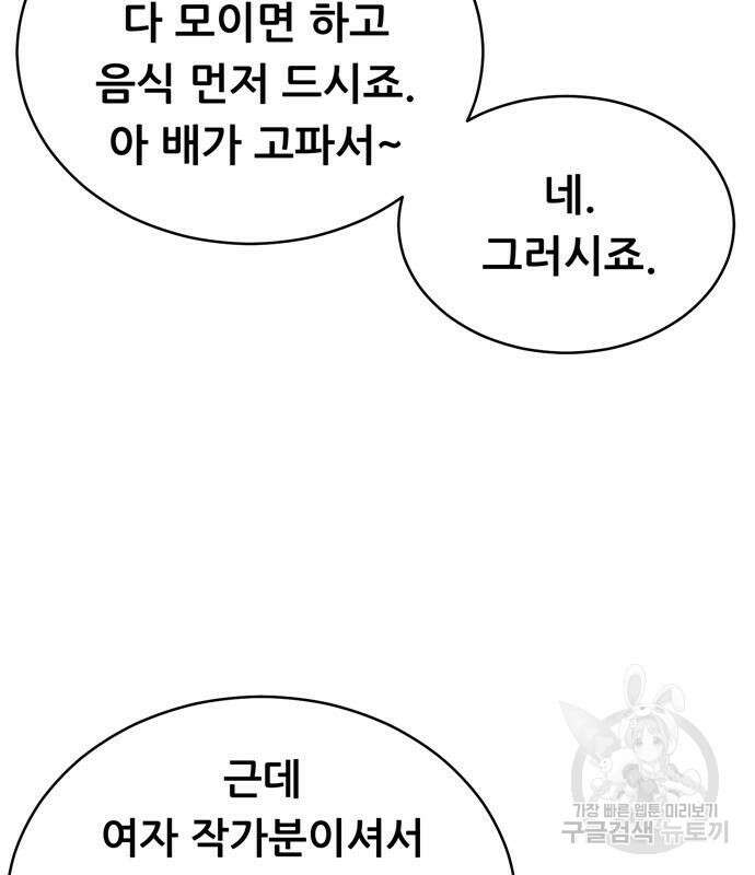 노답소녀 102화 177