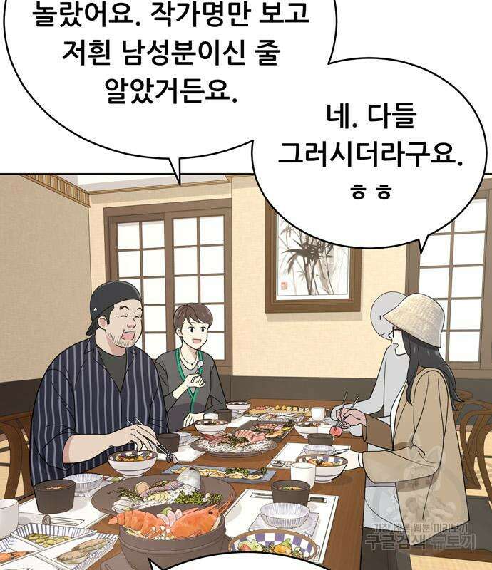 노답소녀 102화 178