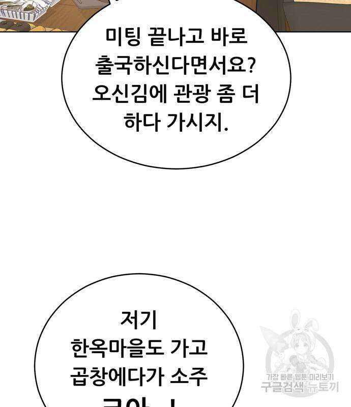 노답소녀 102화 179