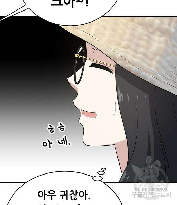 노답소녀 102화 180
