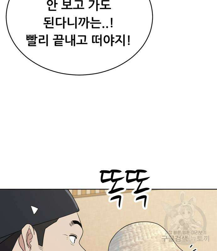 노답소녀 102화 181