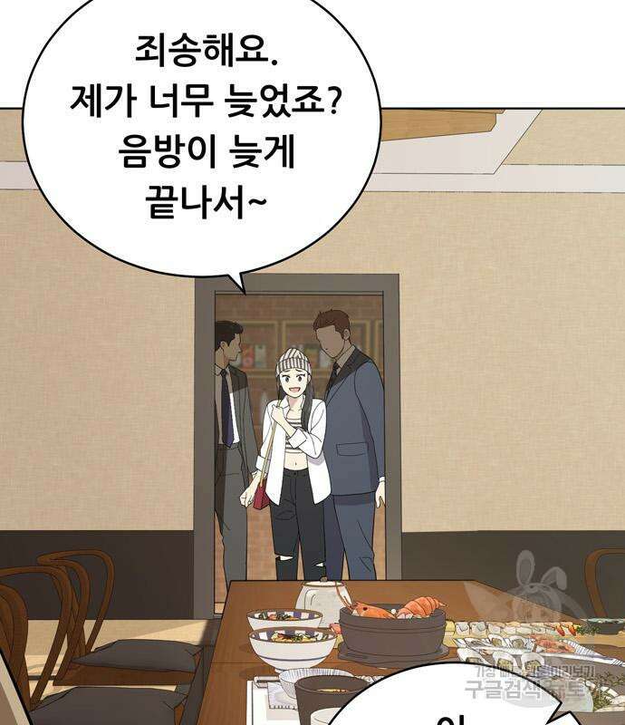 노답소녀 102화 183