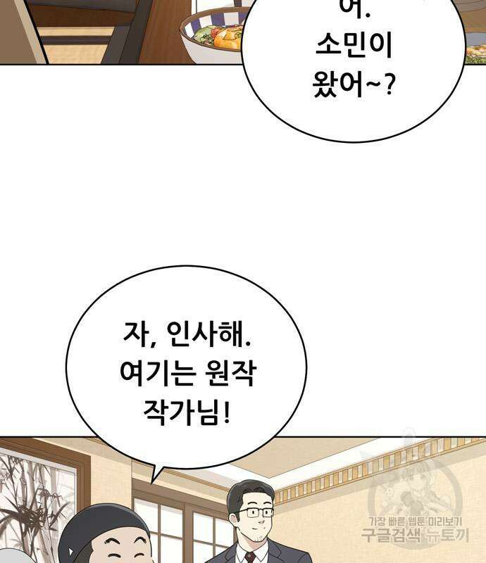 노답소녀 102화 184