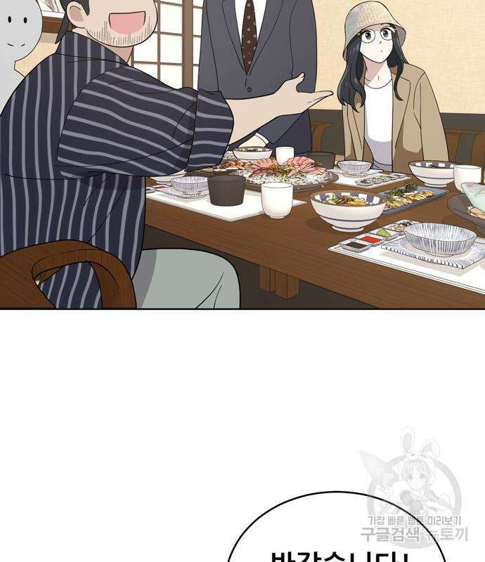 노답소녀 102화 185